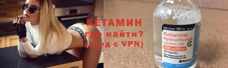 КЕТАМИН VHQ  Верещагино 