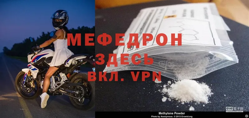 Мефедрон mephedrone  мориарти Telegram  Верещагино 