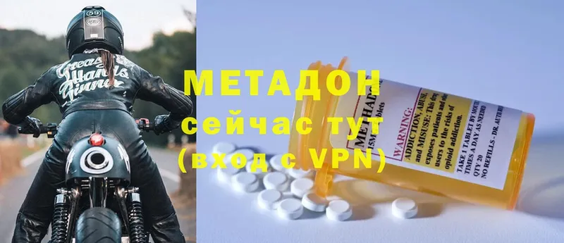 МЕГА вход  Верещагино  Метадон methadone 